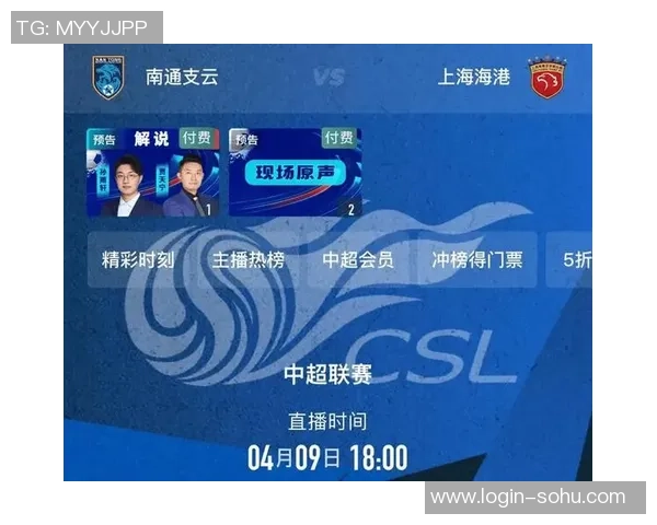 中超天海对阵人和精彩直播回顾与赛后分析